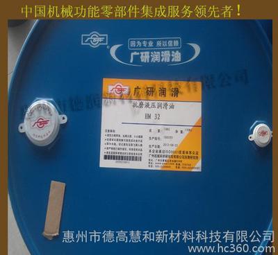 广研抗磨液压油 HM68 17Kg桶装 给力图片_高清图_细节图